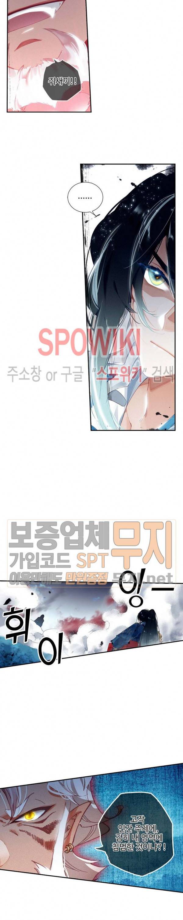 비검문도 21화 4