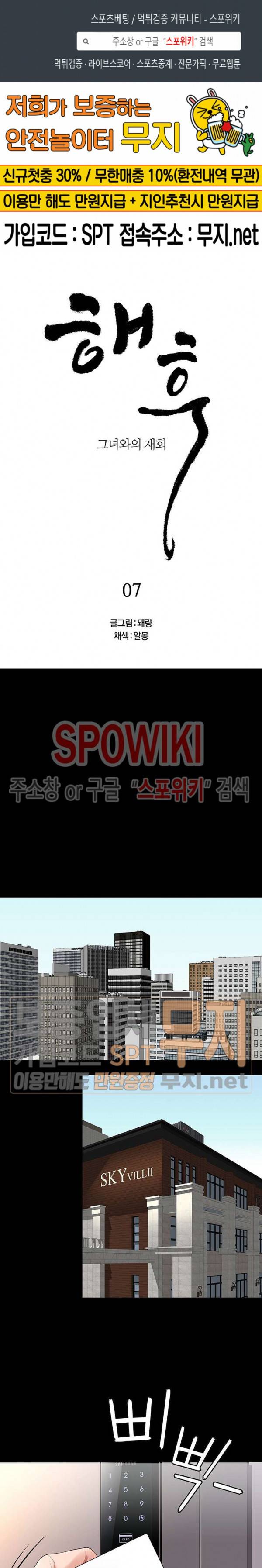 해후 7화 1