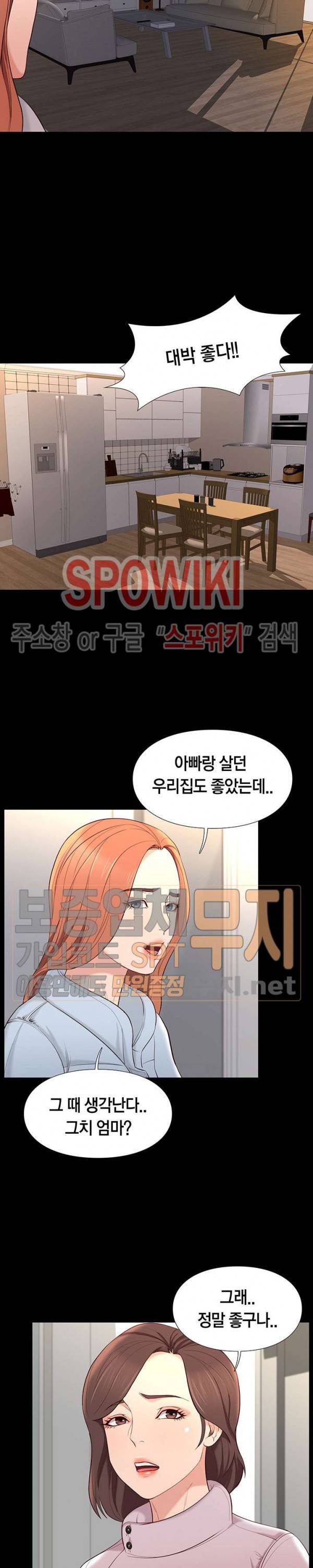 해후 7화 3