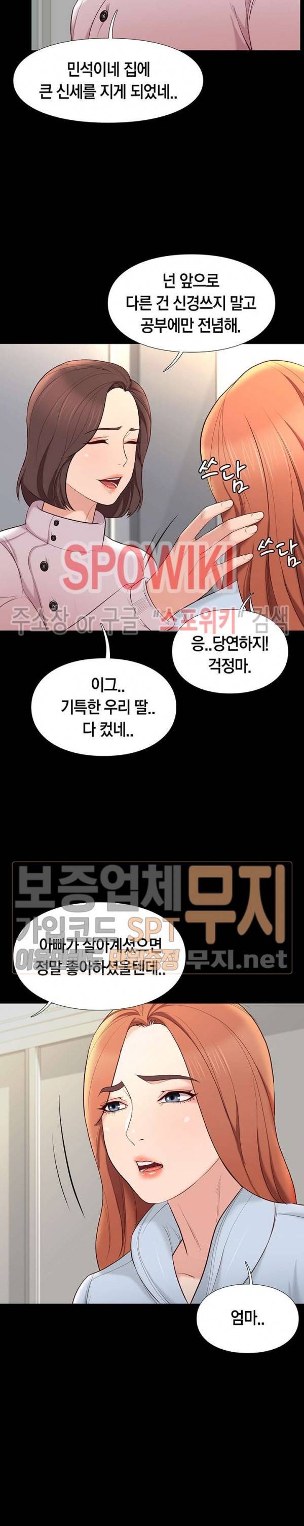 해후 7화 4