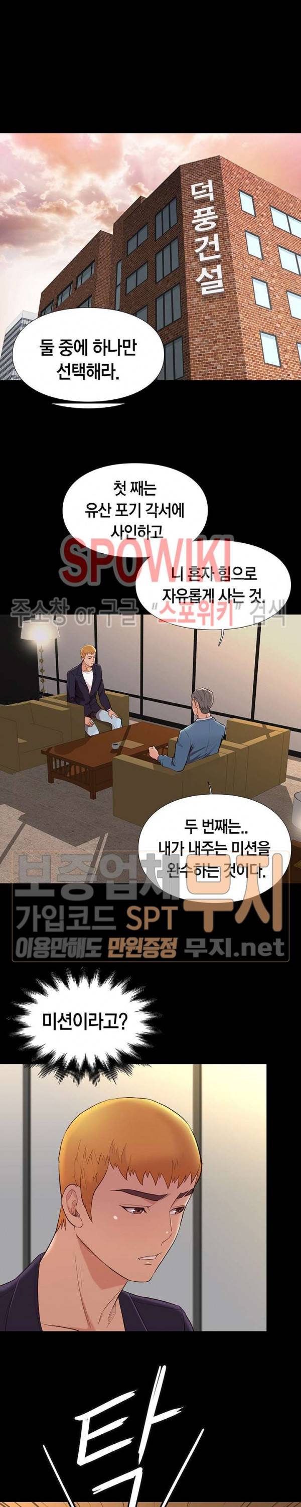 해후 7화 5