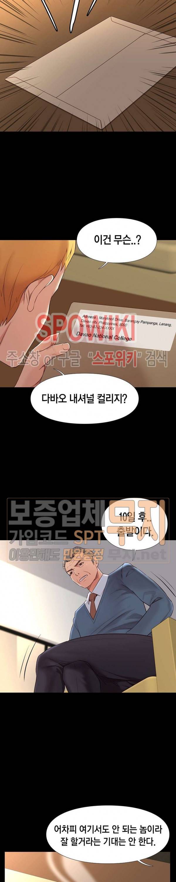 해후 7화 6