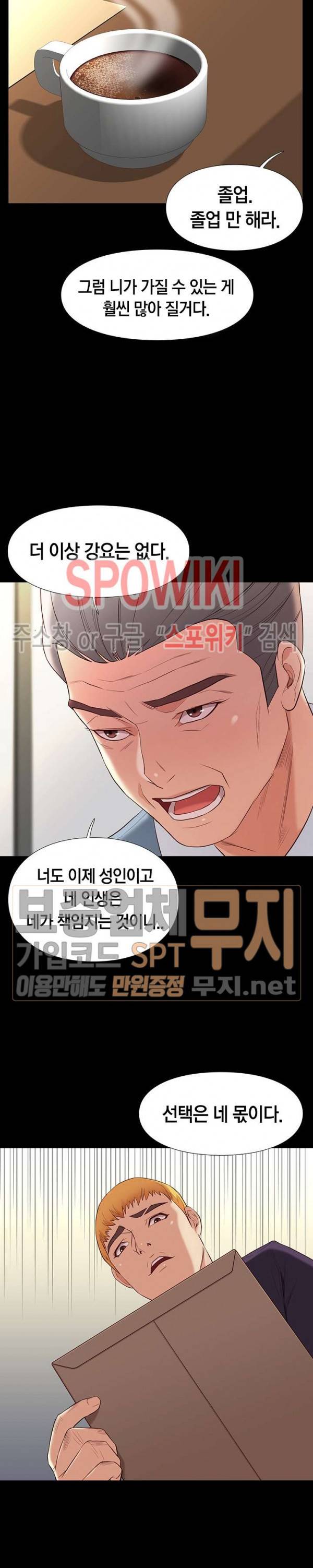 해후 7화 7