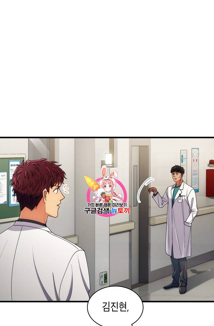 메디컬 환생 55화 1