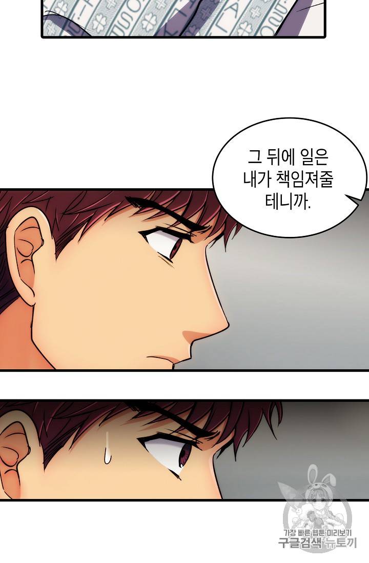 메디컬 환생 55화 12