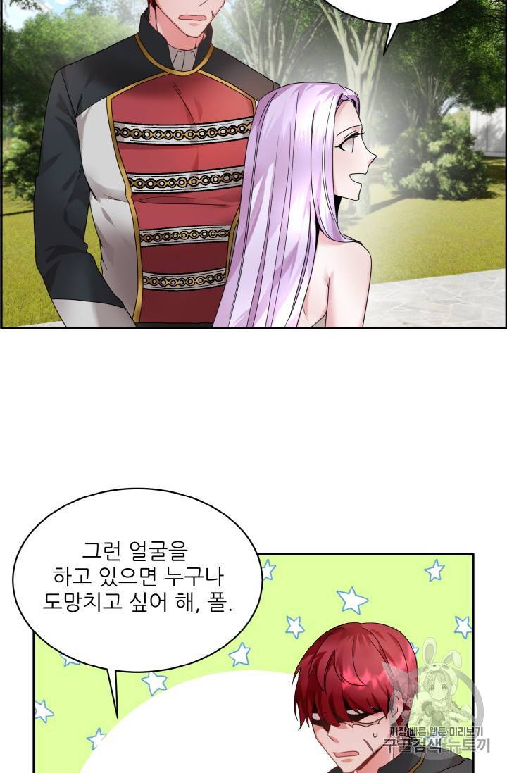 황비님? 황비님! 3화 9
