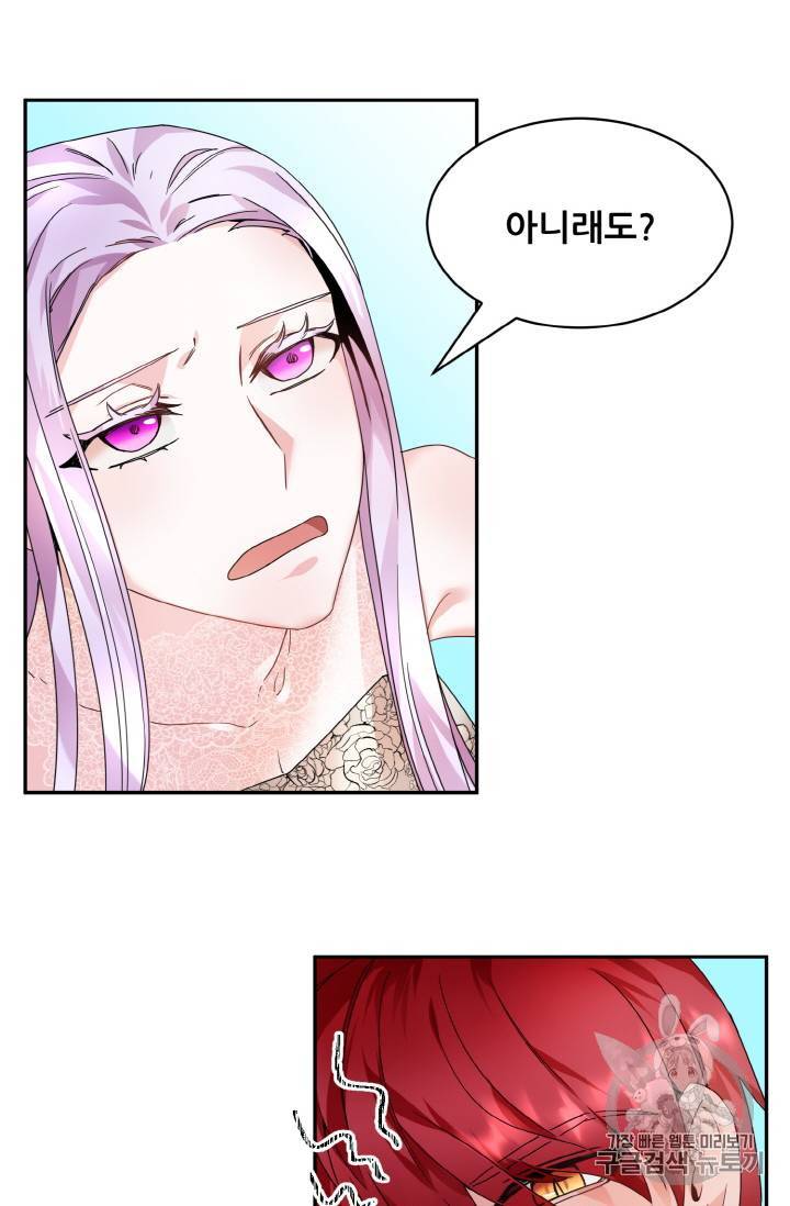 황비님? 황비님! 3화 17