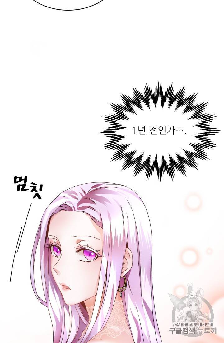 황비님? 황비님! 3화 22