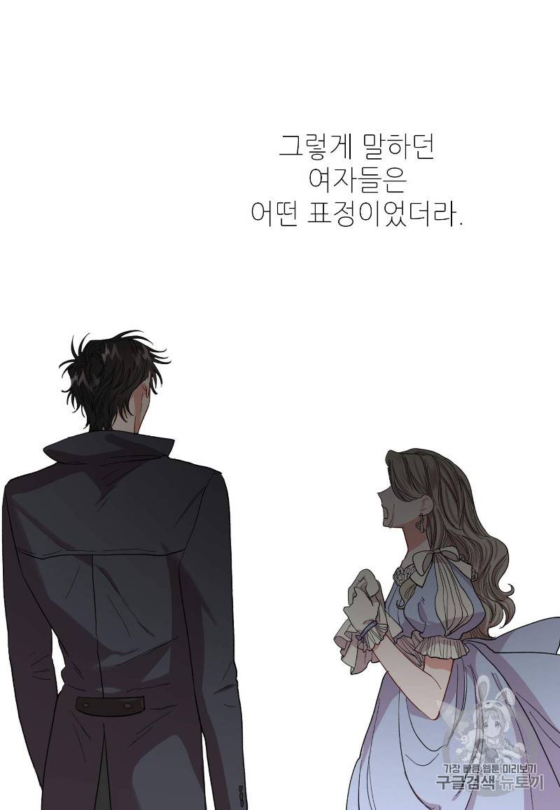 루시아 47화 4