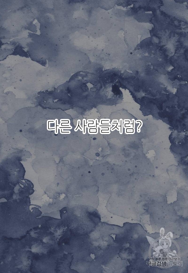 루시아 47화 6