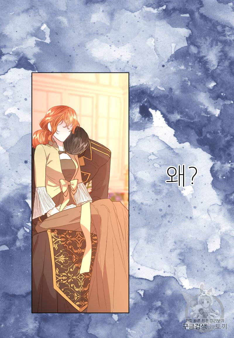 루시아 47화 7