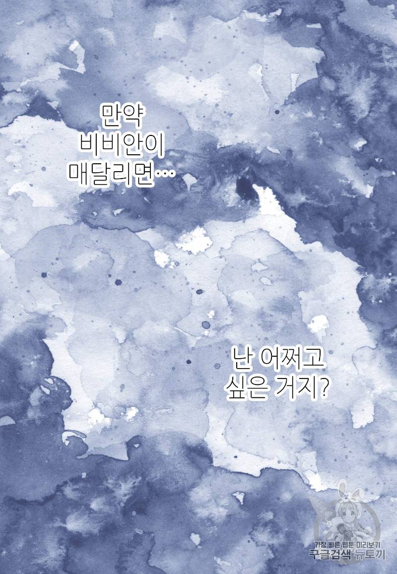 루시아 47화 9