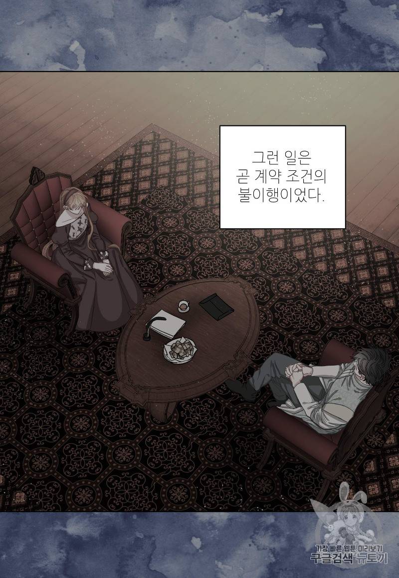 루시아 47화 10