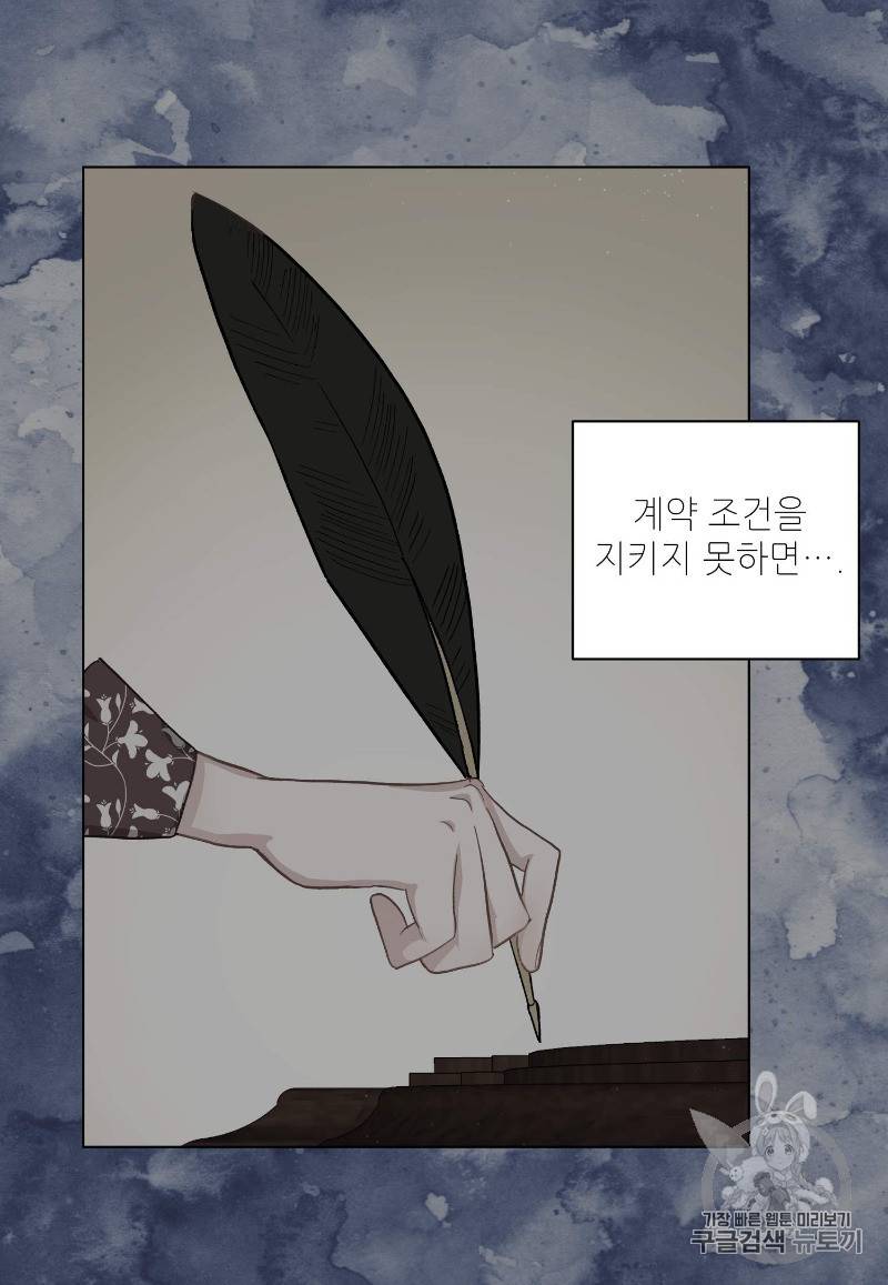 루시아 47화 11