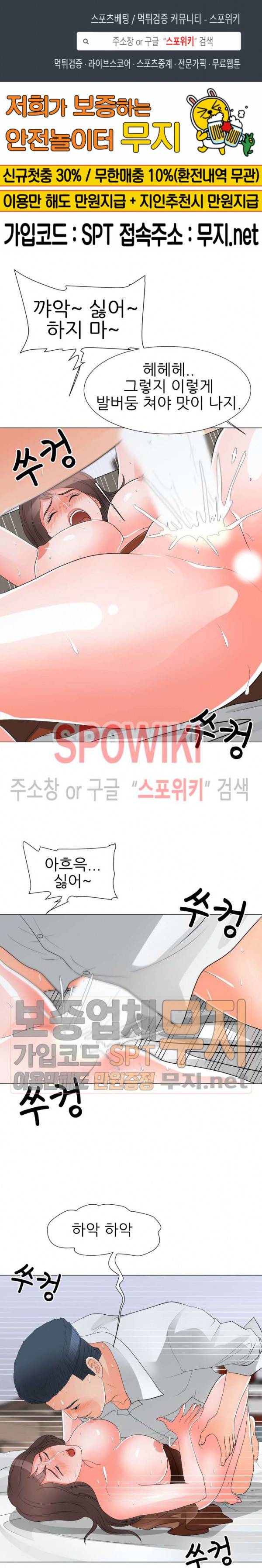 아들의 여자 30화 1