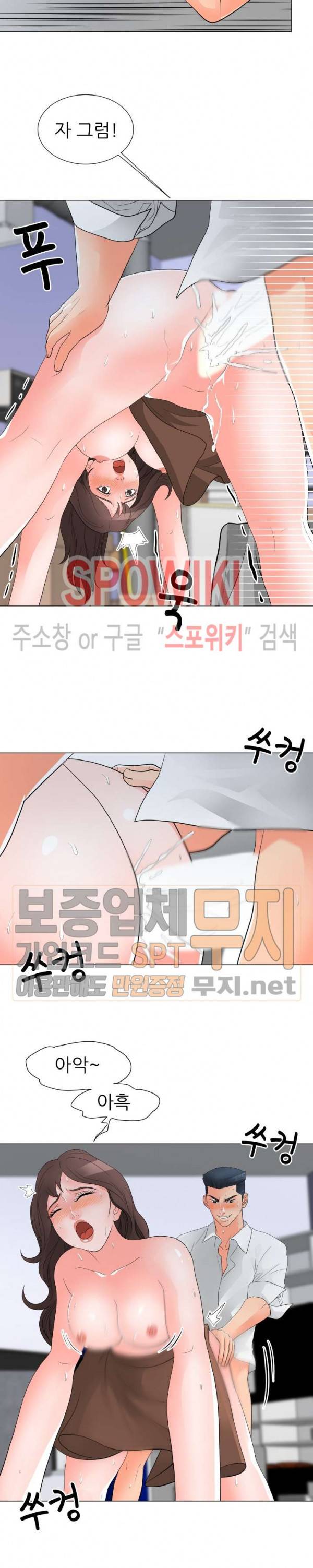 아들의 여자 30화 4