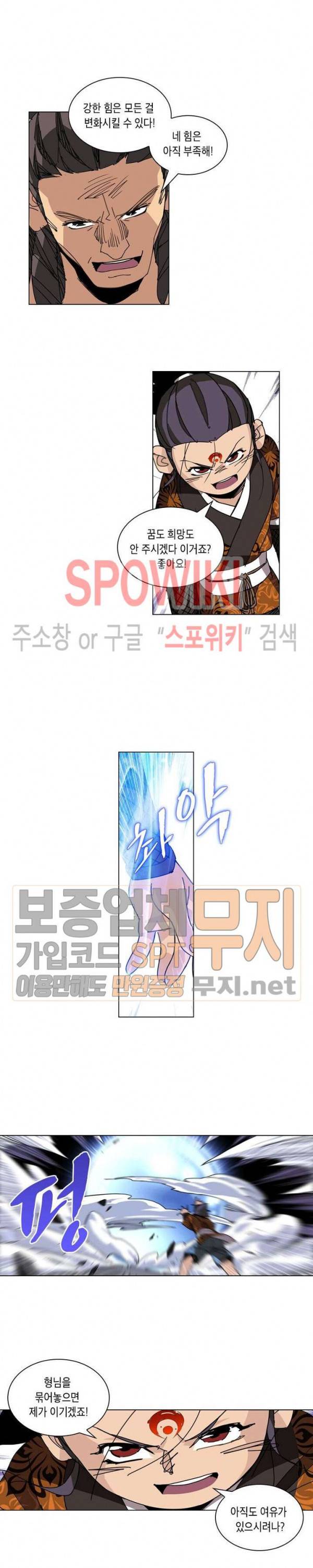 육도종문기 38화 2