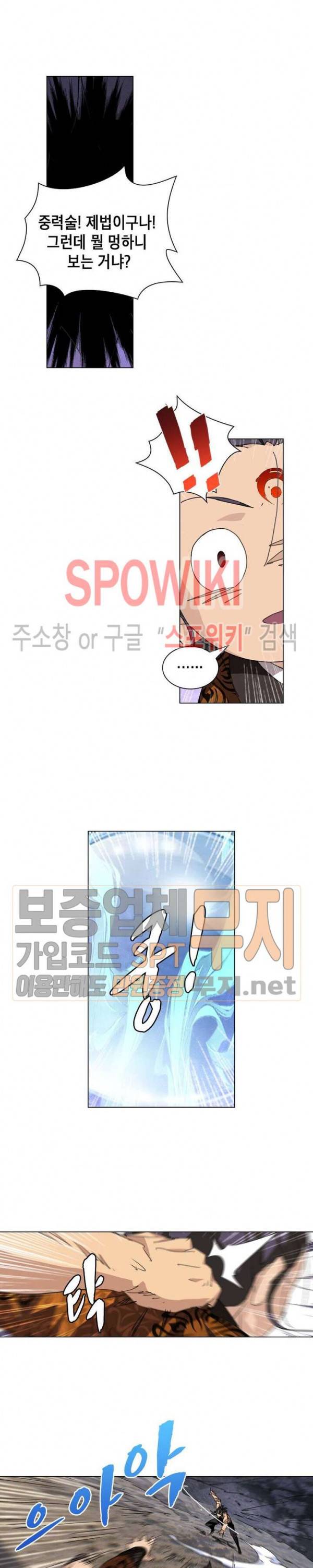 육도종문기 38화 3