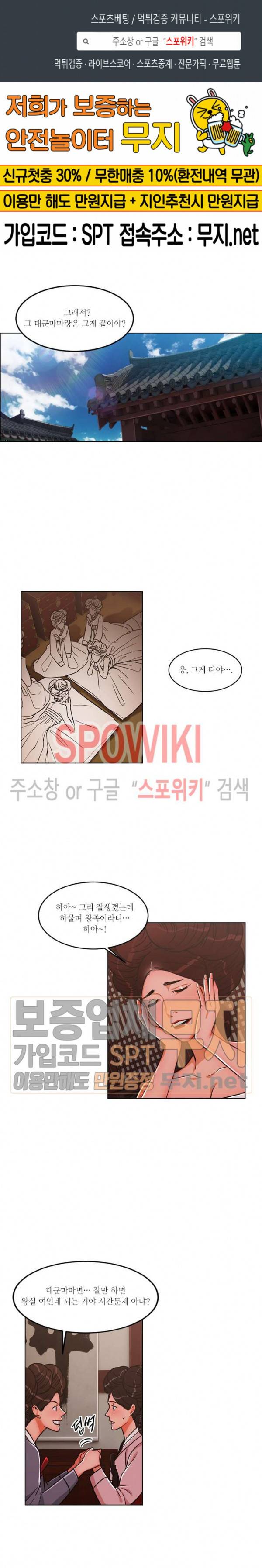 화류(花柳) 31화 1