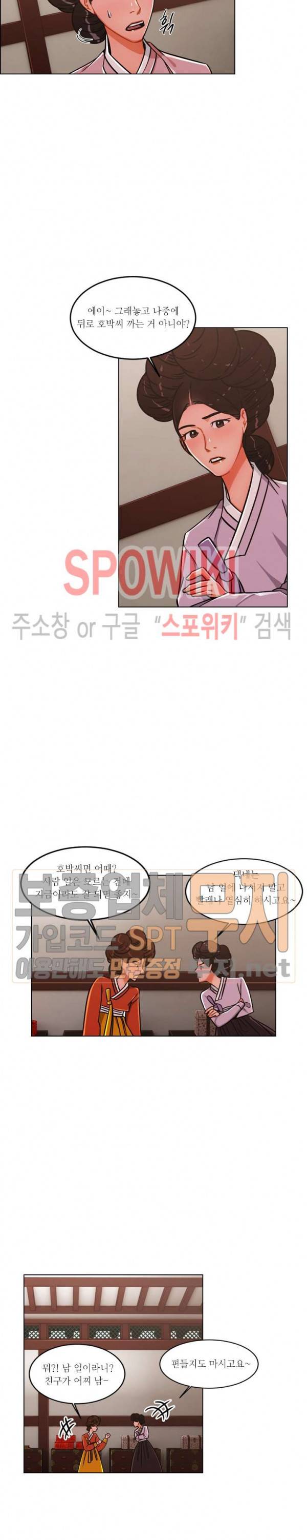 화류(花柳) 31화 3