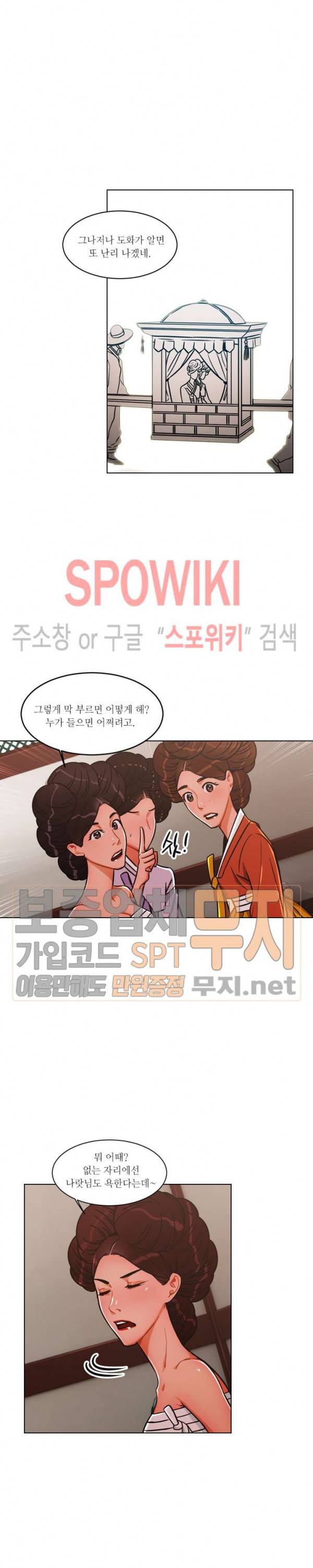 화류(花柳) 31화 4