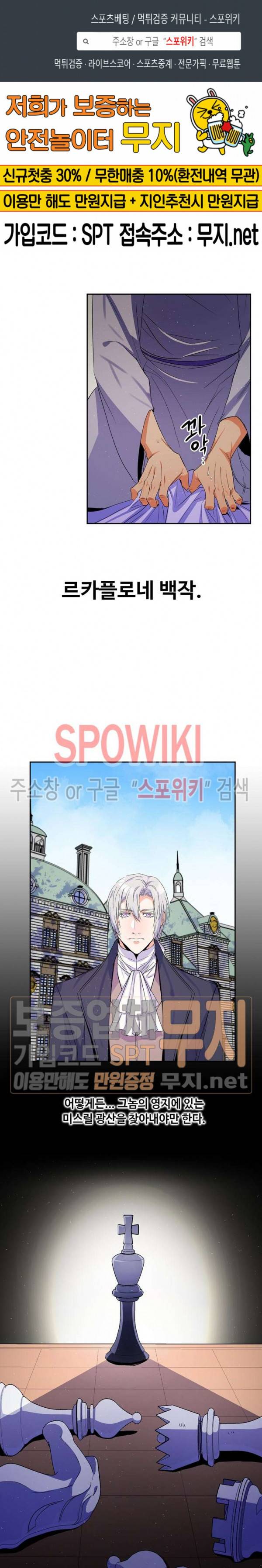 린지 앤 린지안 81화 1