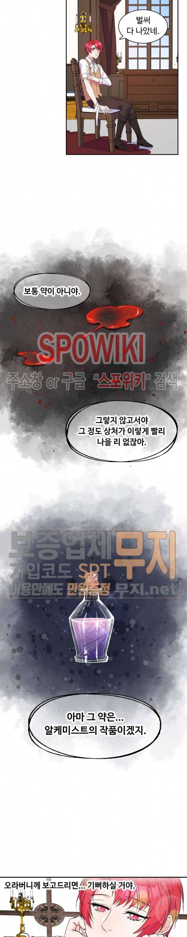 린지 앤 린지안 81화 3