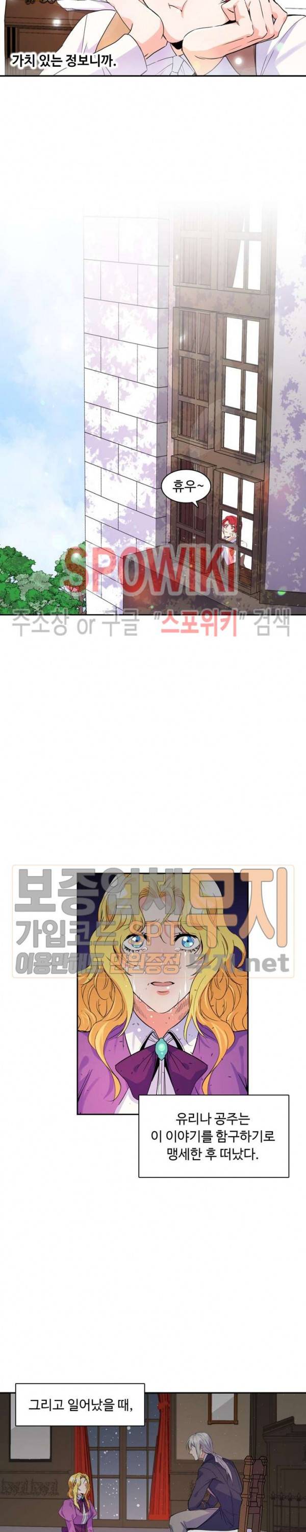 린지 앤 린지안 81화 4
