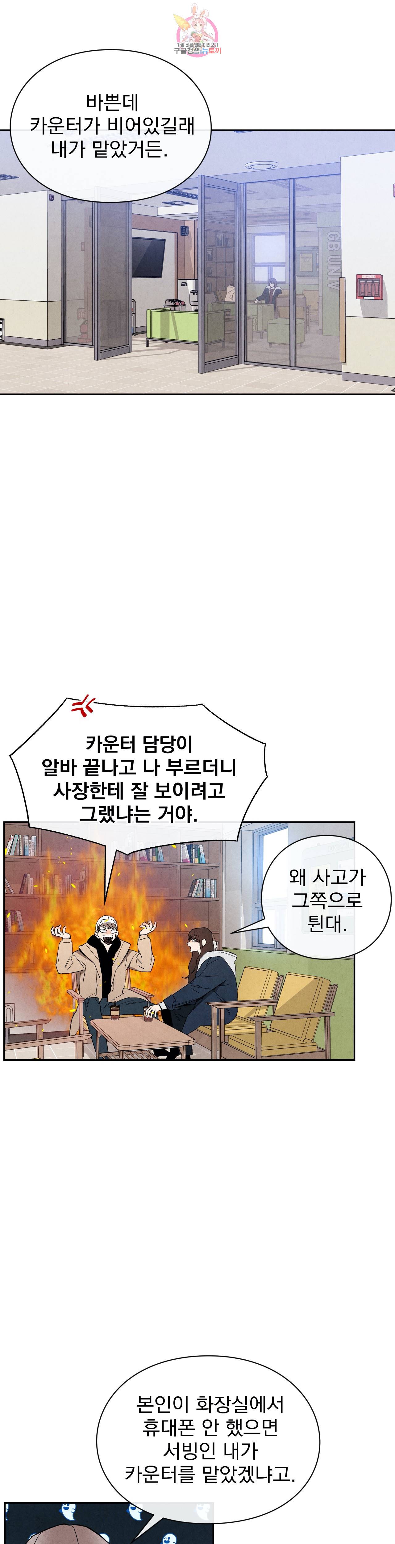1 더하기 1은 45화 1