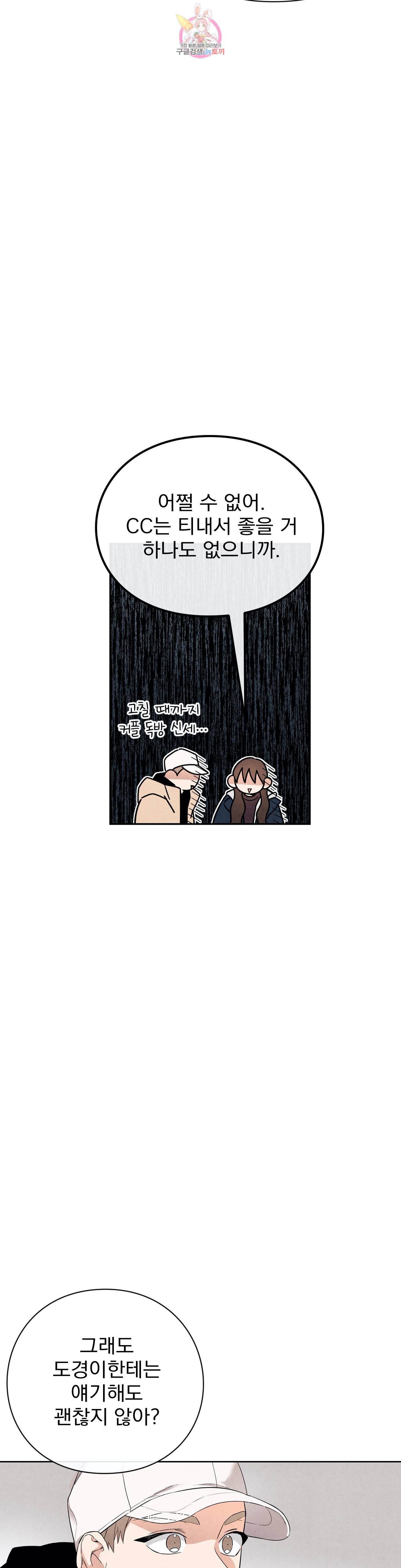 1 더하기 1은 45화 4