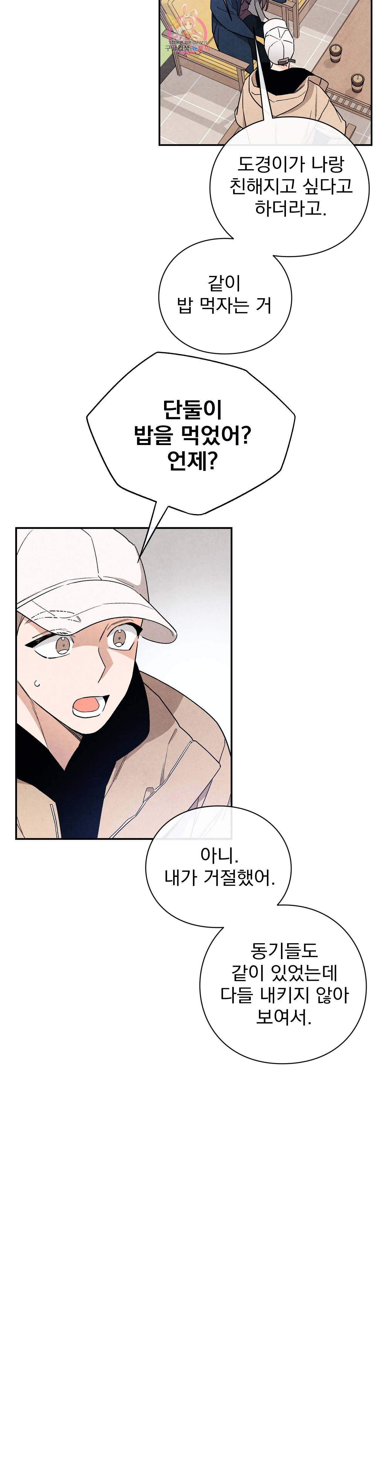 1 더하기 1은 45화 6