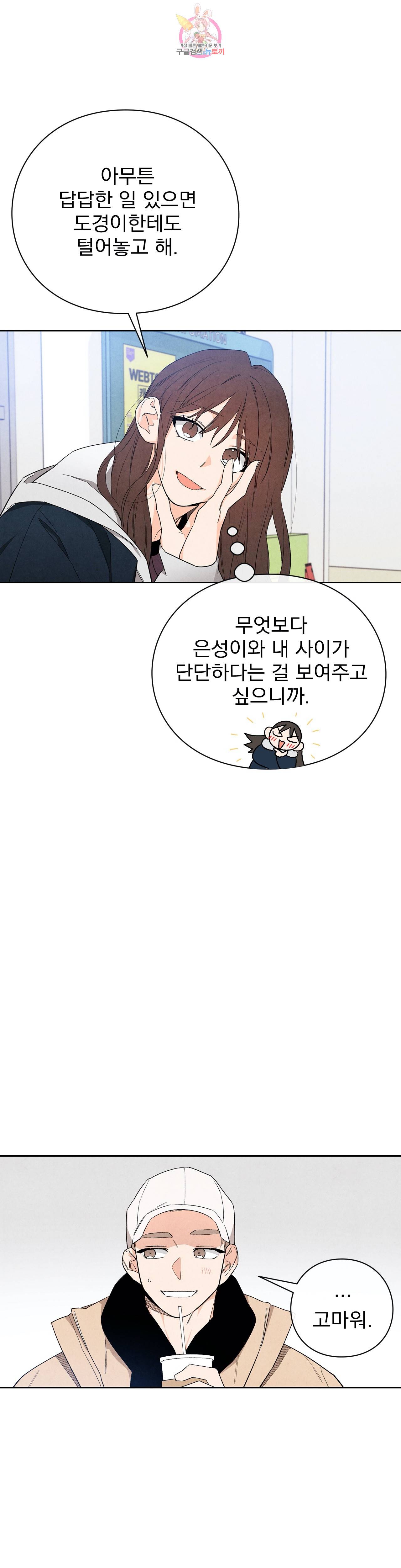 1 더하기 1은 45화 7