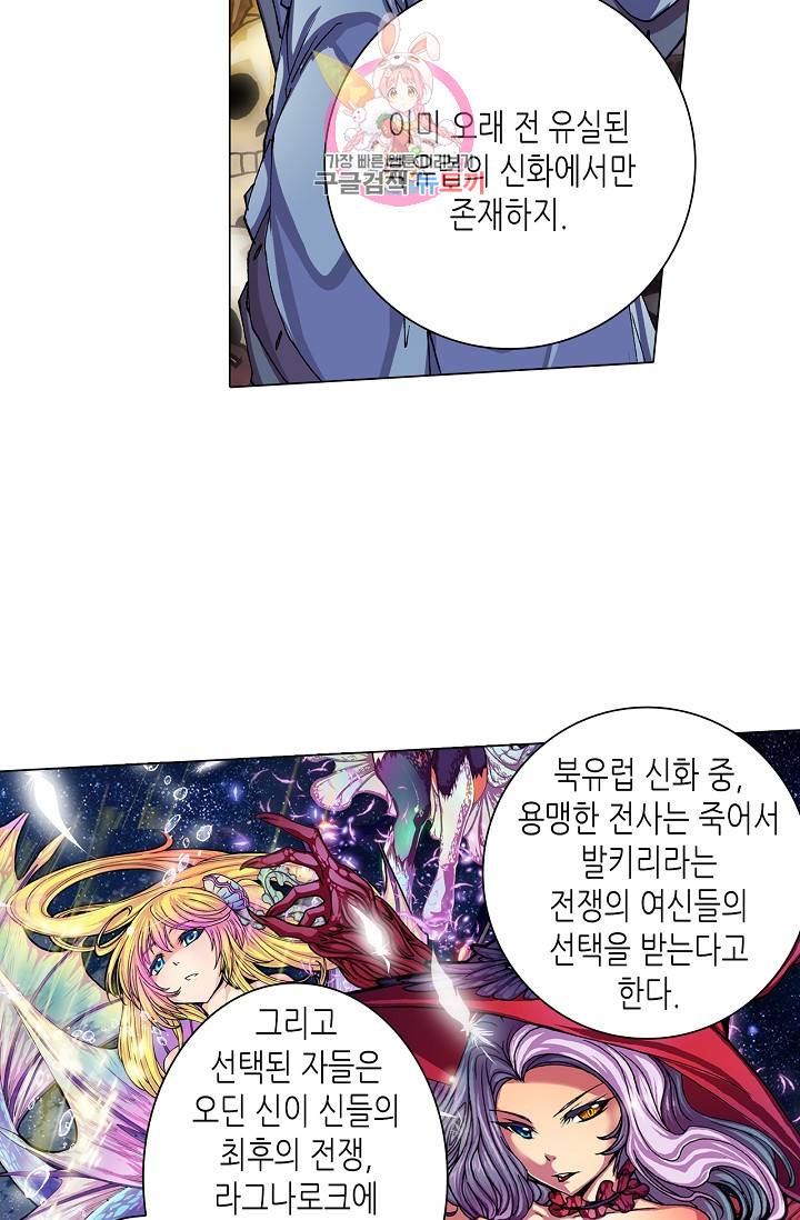 제국의 마지막 공주 59화 3