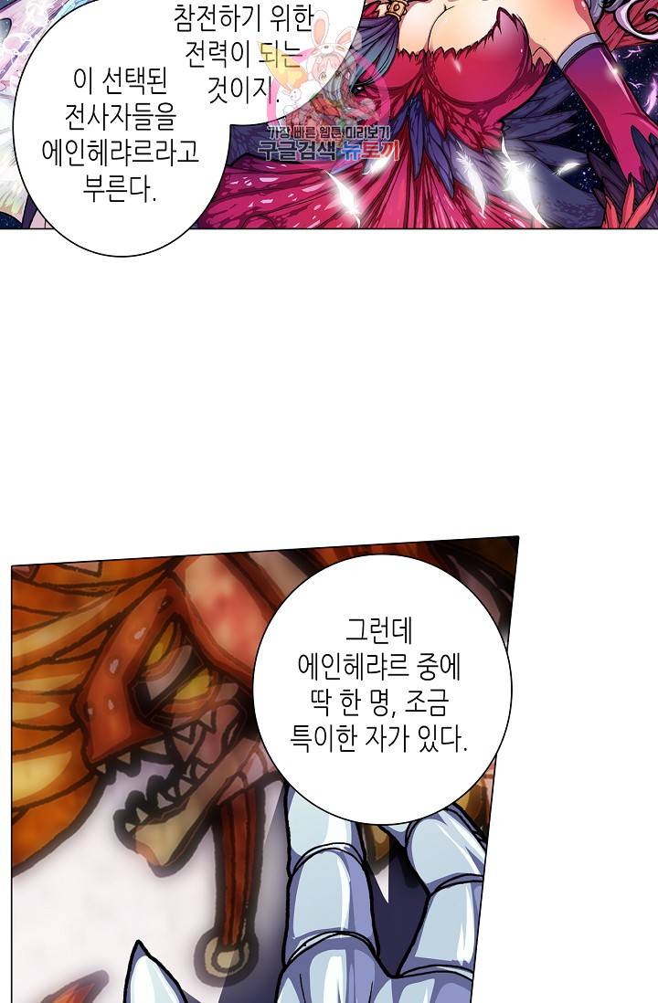 제국의 마지막 공주 59화 4
