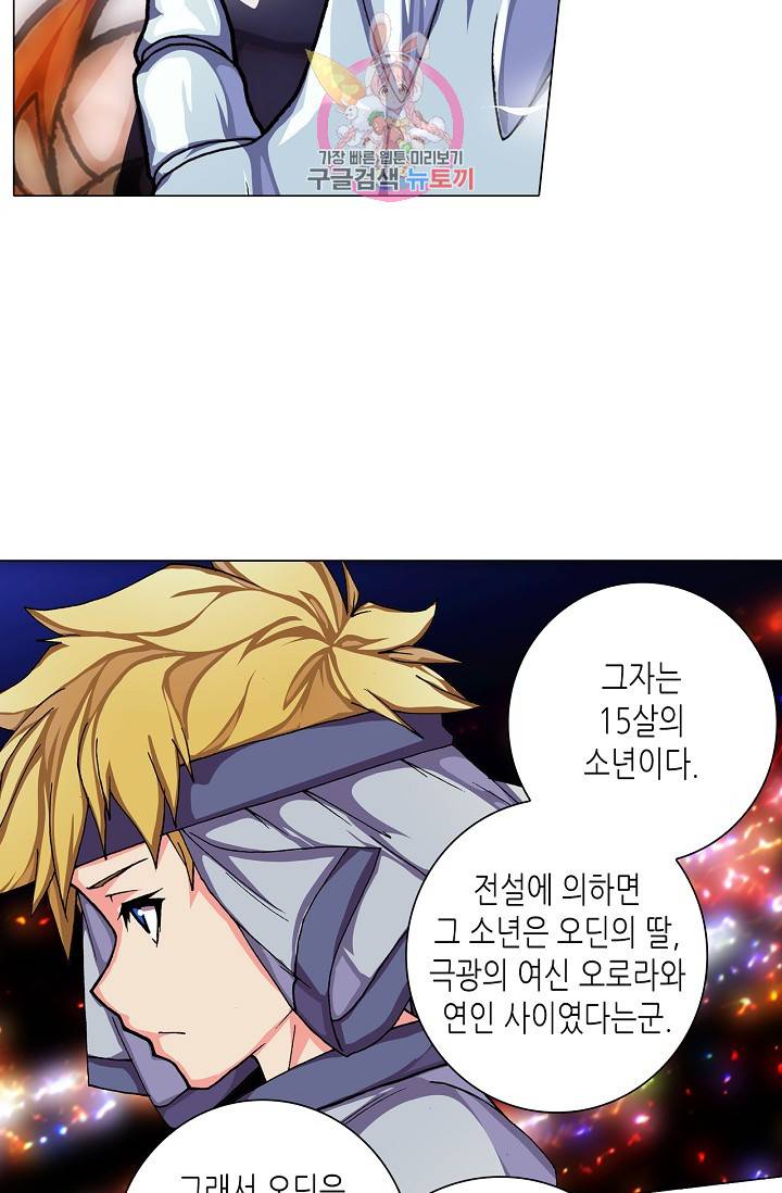 제국의 마지막 공주 59화 5