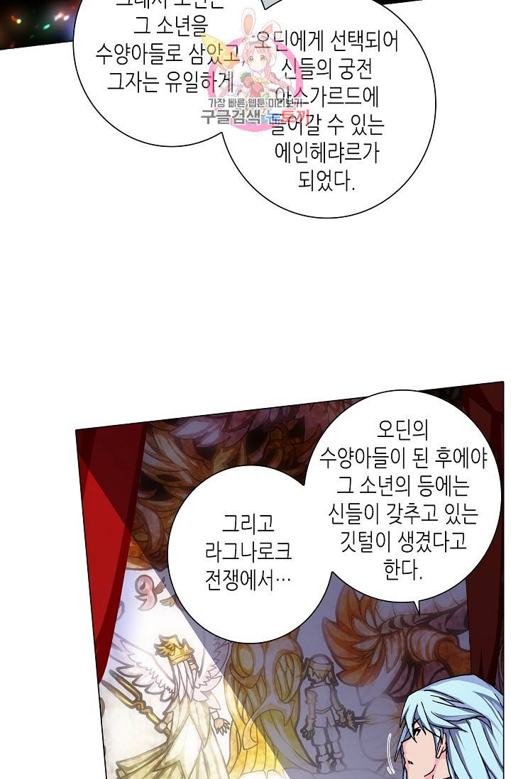 제국의 마지막 공주 59화 6
