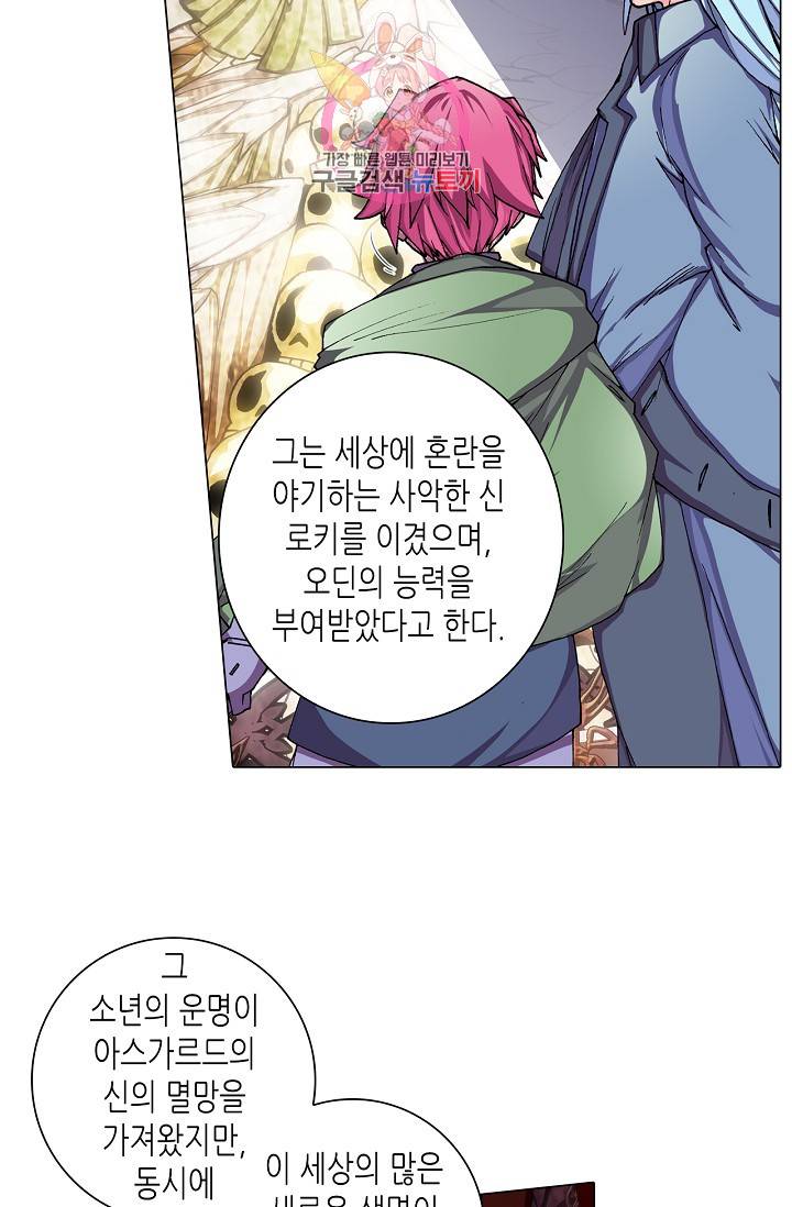 제국의 마지막 공주 59화 7