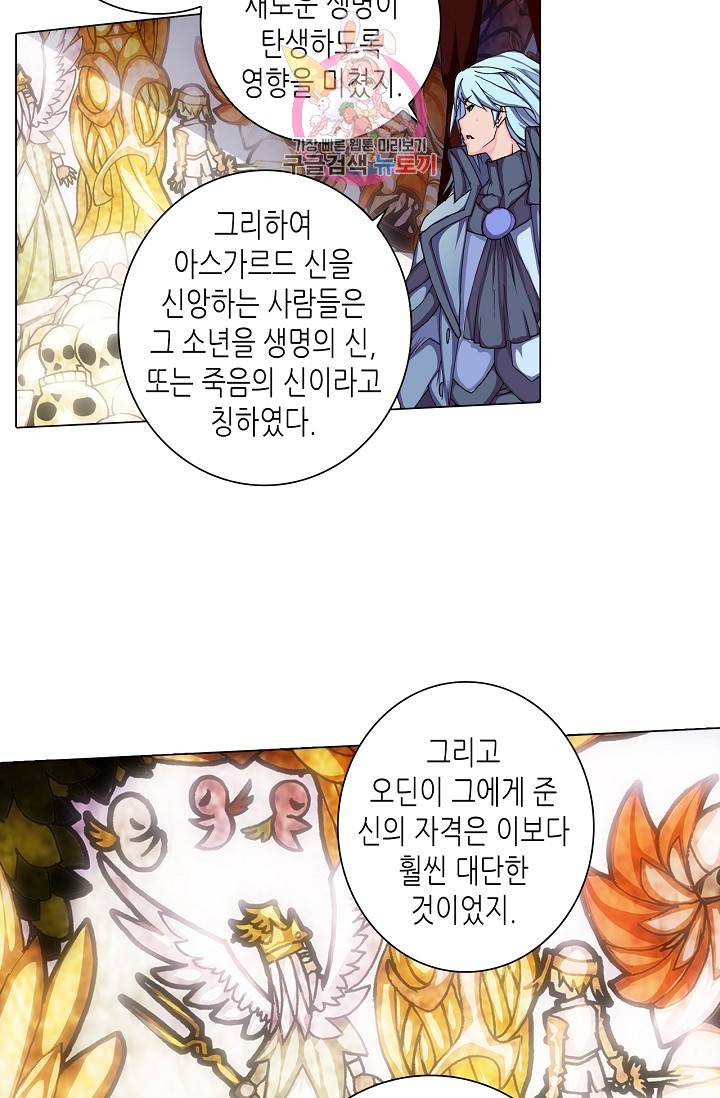 제국의 마지막 공주 59화 8