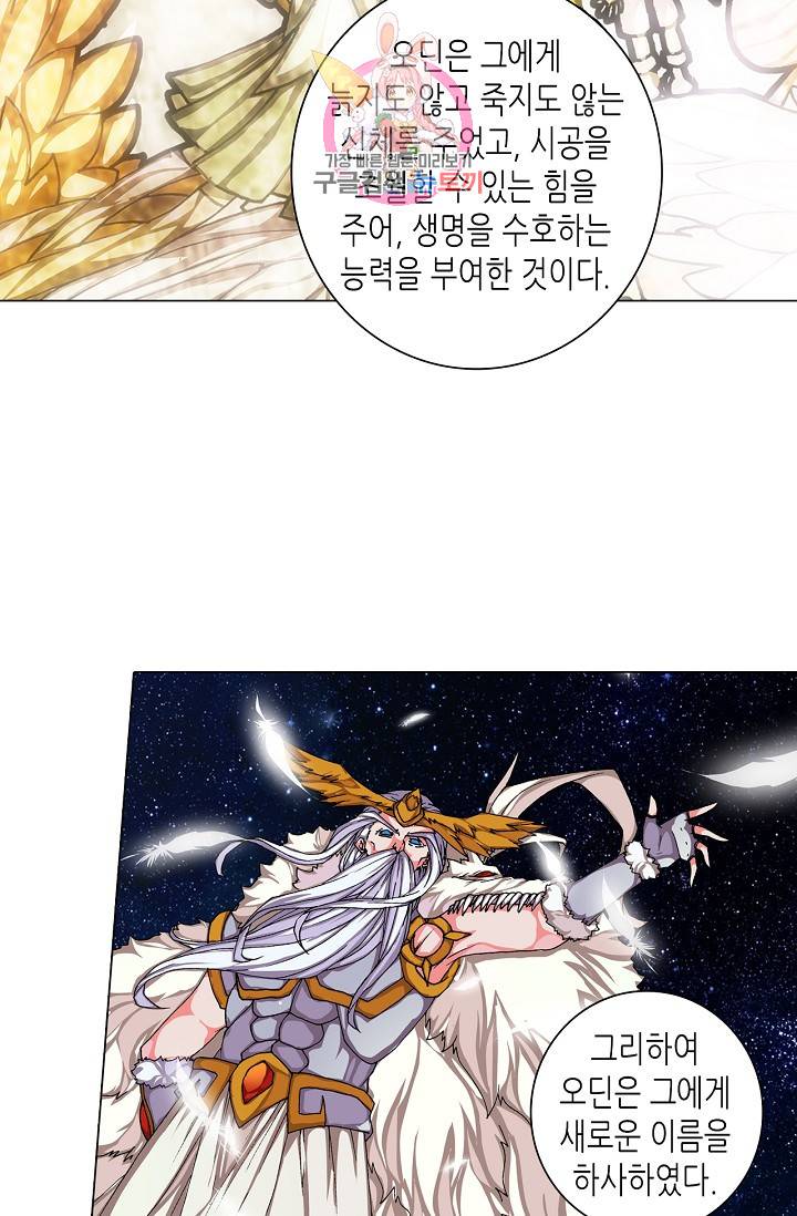 제국의 마지막 공주 59화 9