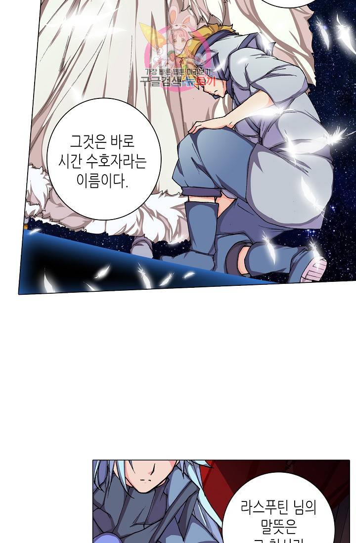 제국의 마지막 공주 59화 10