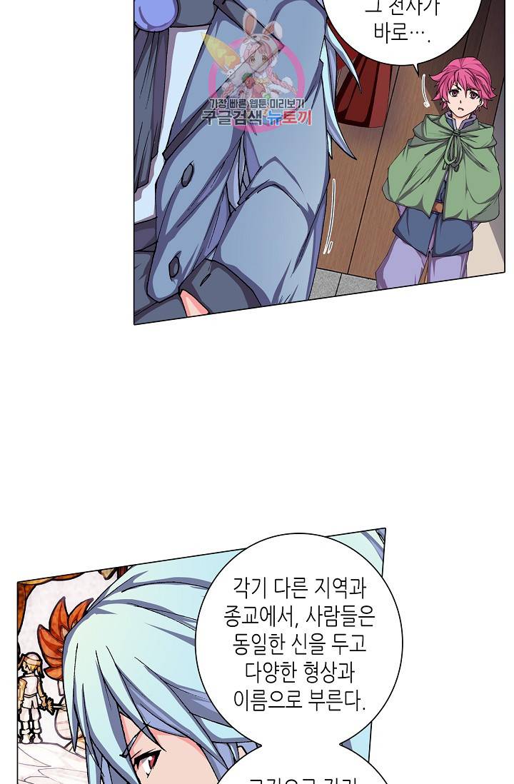 제국의 마지막 공주 59화 11