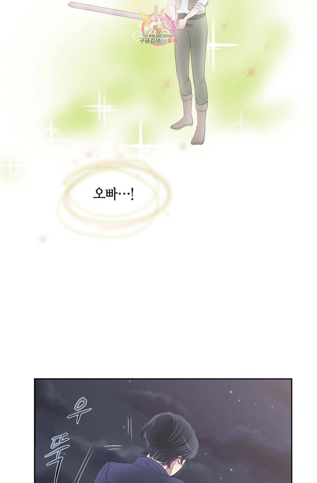 폐하의 무릎 위  8화 4