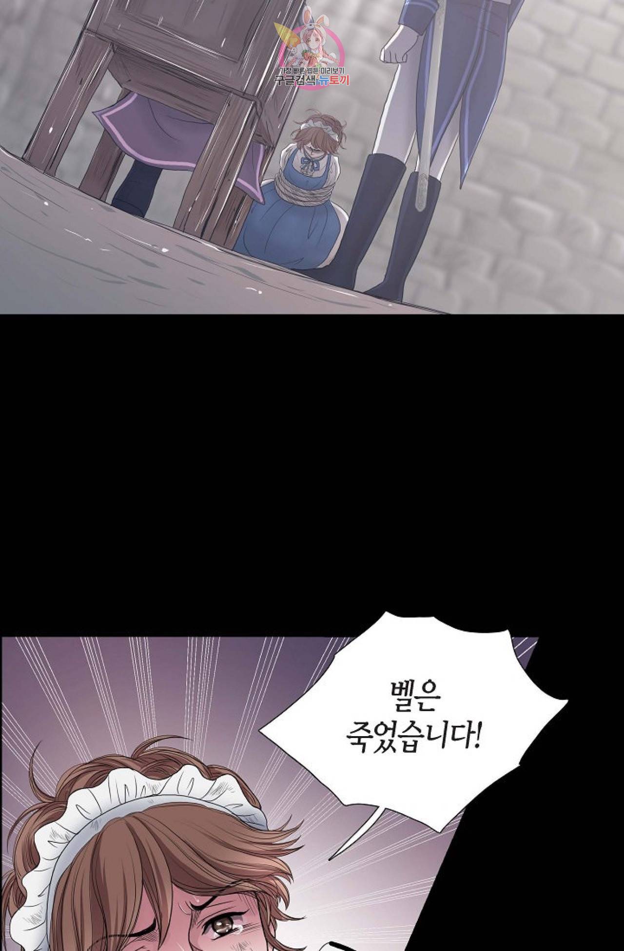 폐하의 무릎 위  8화 8