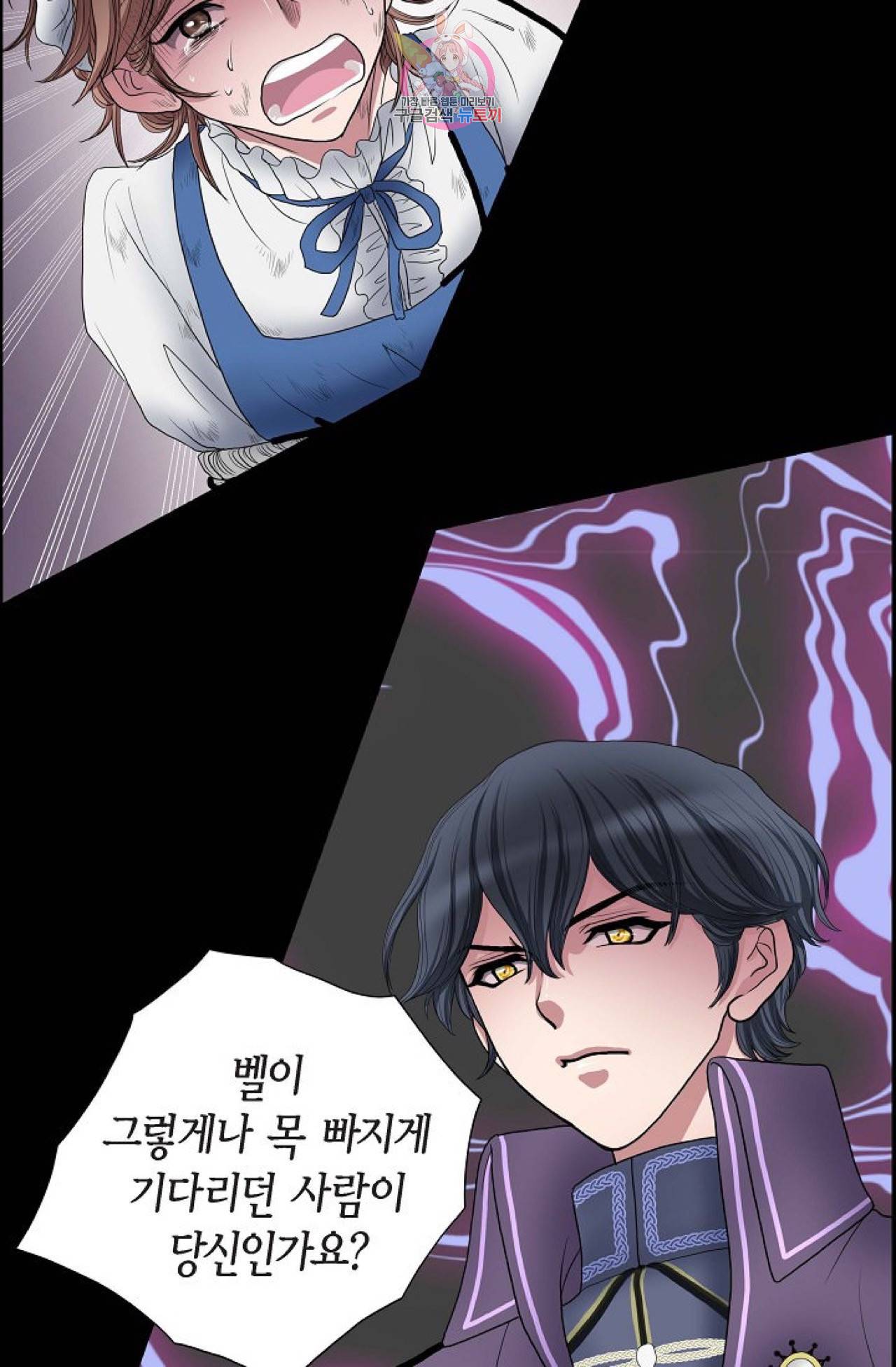폐하의 무릎 위  8화 9