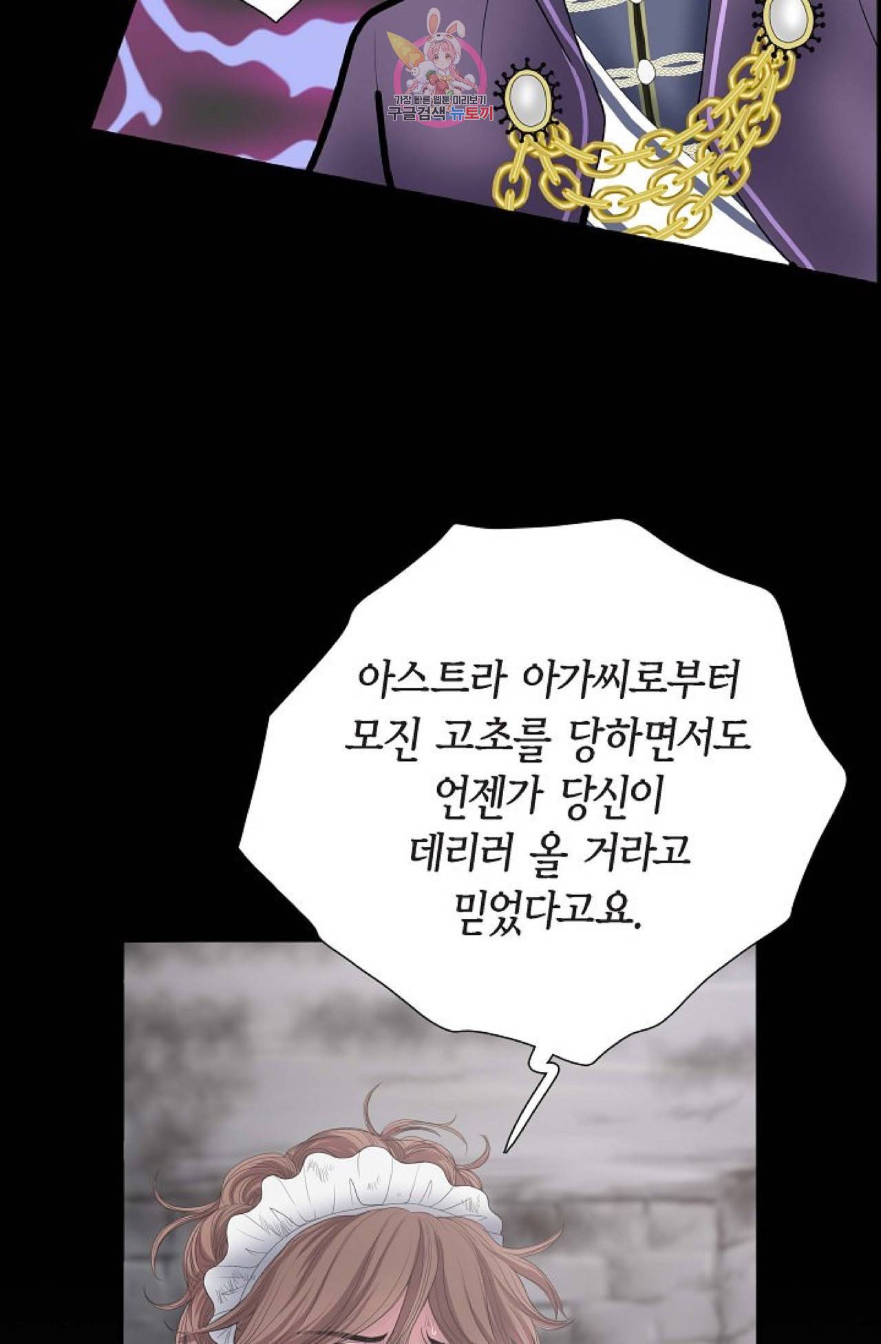 폐하의 무릎 위  8화 10