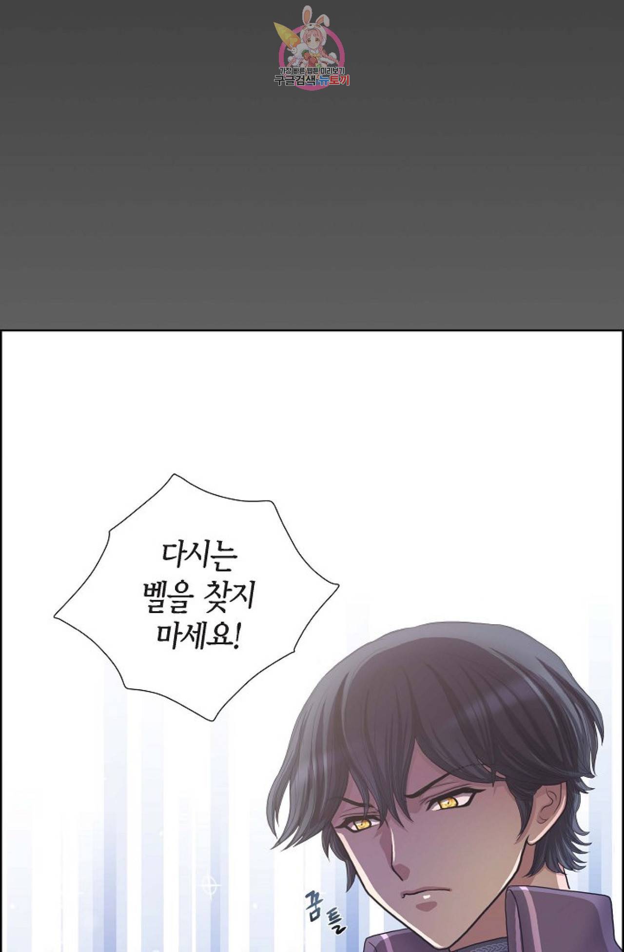 폐하의 무릎 위  8화 12