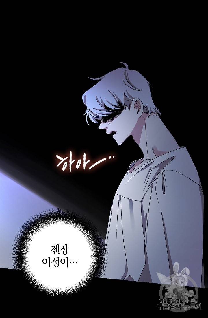 폭군황제의 첫사랑 19화 7