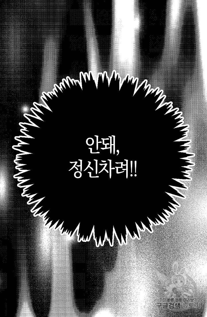 폭군황제의 첫사랑 19화 10