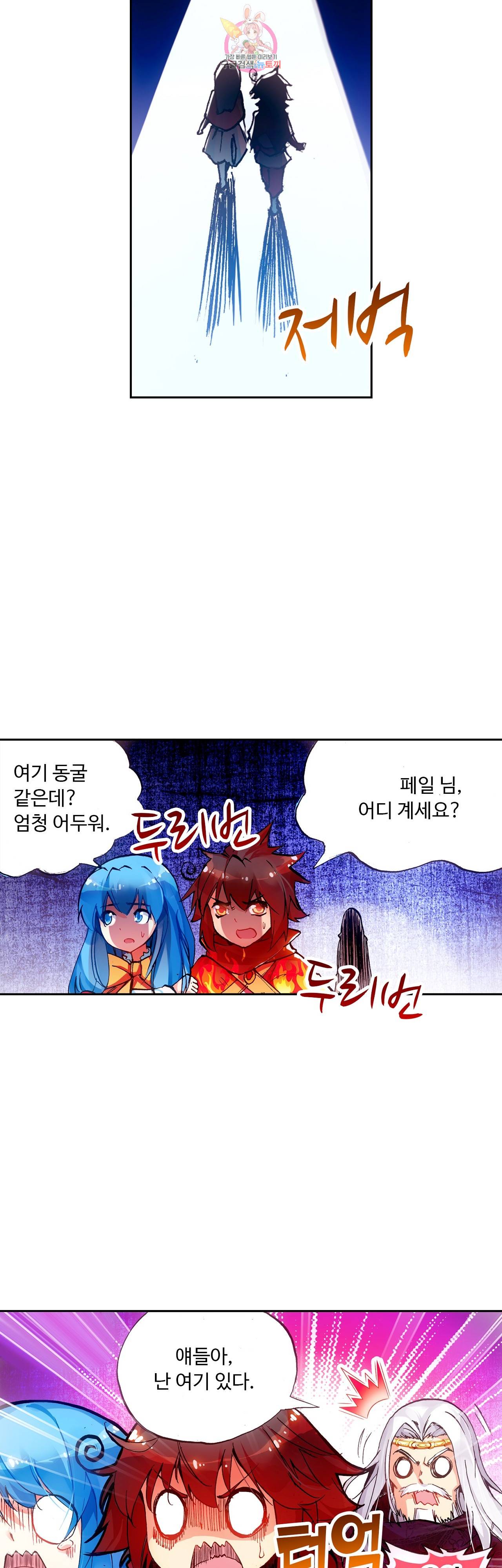 사신 영웅전 : 바보 마법사 영웅이 되다 66화 2