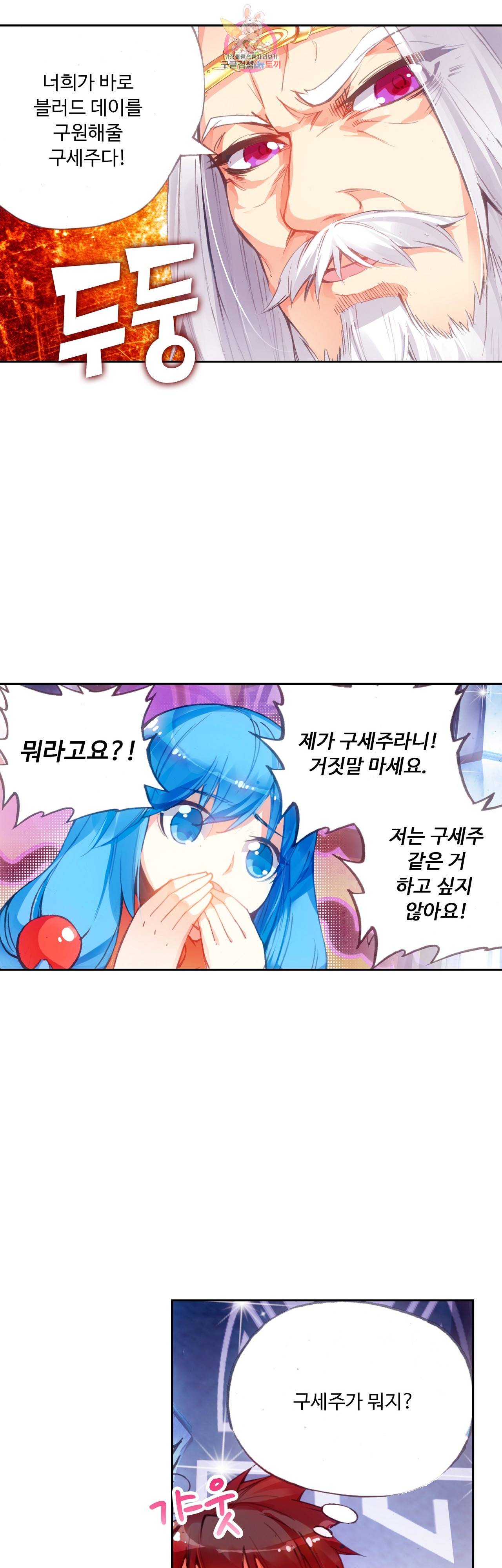사신 영웅전 : 바보 마법사 영웅이 되다 66화 10